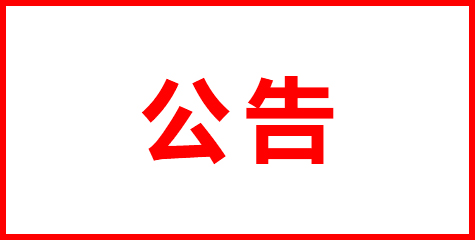 J9集团国际站【中国区】官方网站