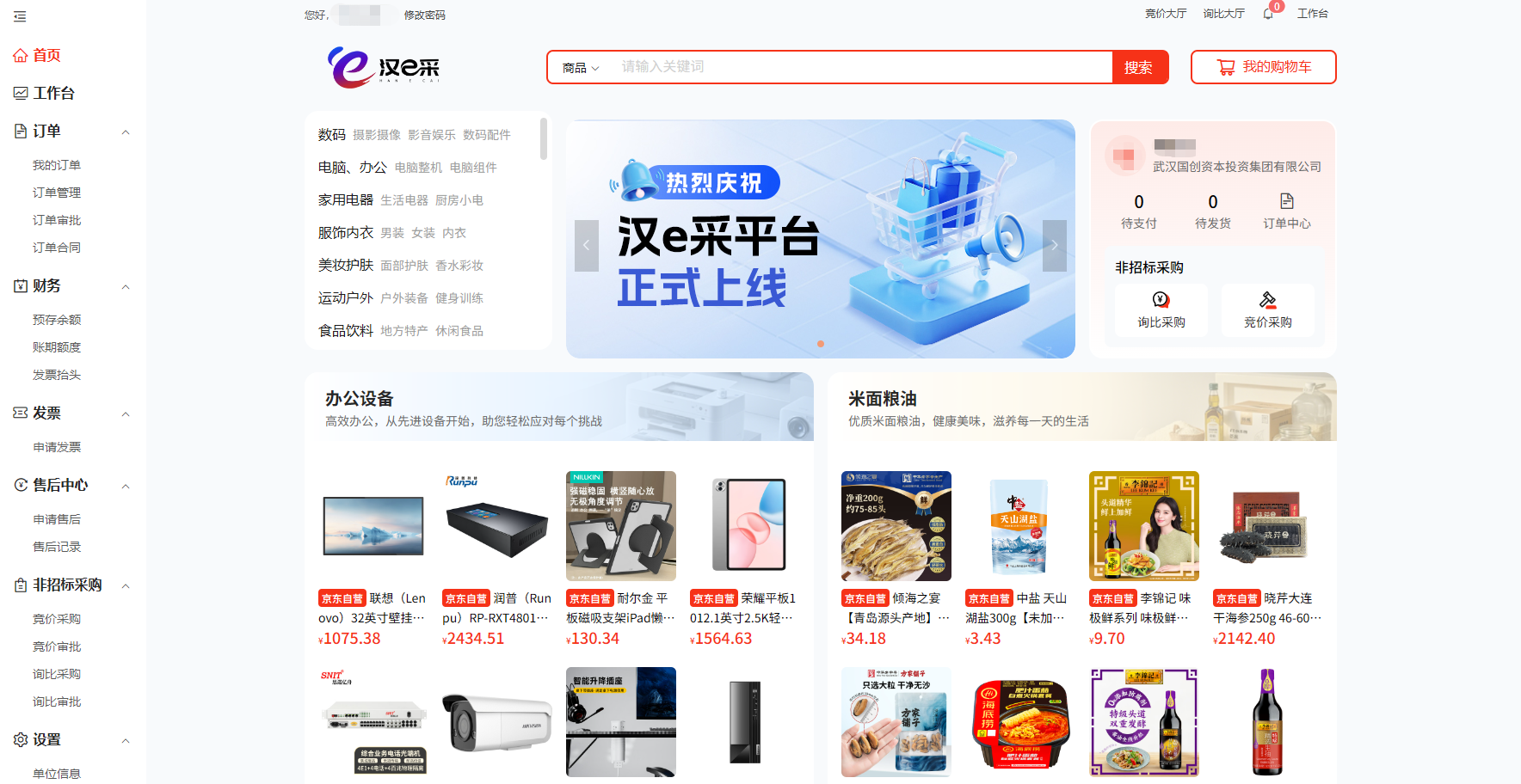J9集团国际站【中国区】官方网站